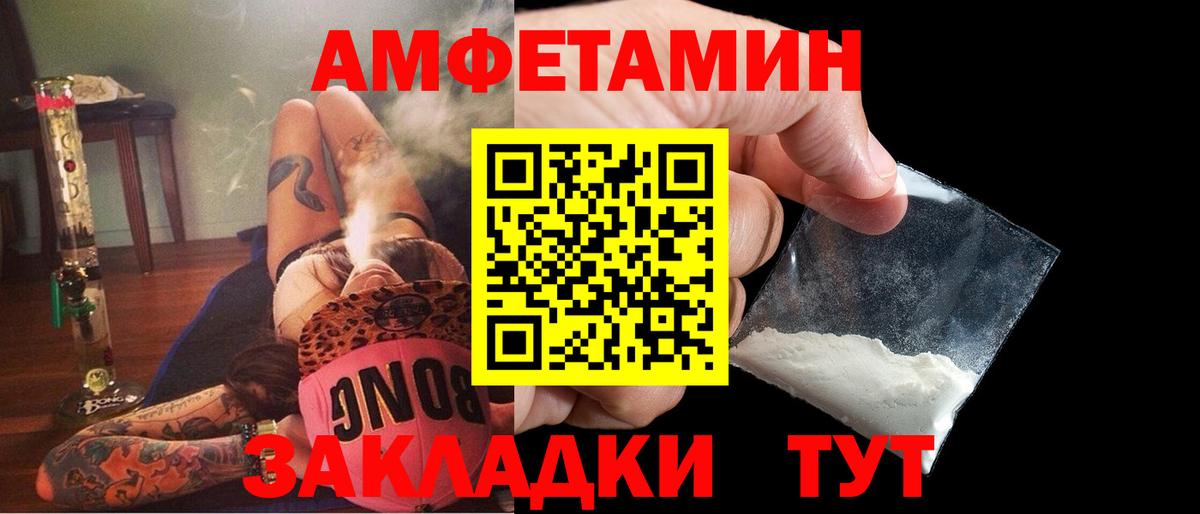 Амфетамин Розовый Новосибирск
