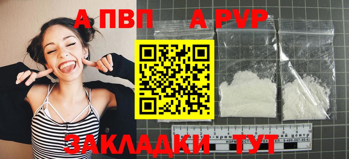 APVP  APVP Соль  где найти наркотики  Новосибирск  Вход с VPN  Альфа ПВП СК КРИС  A-PVP СК КРИС 