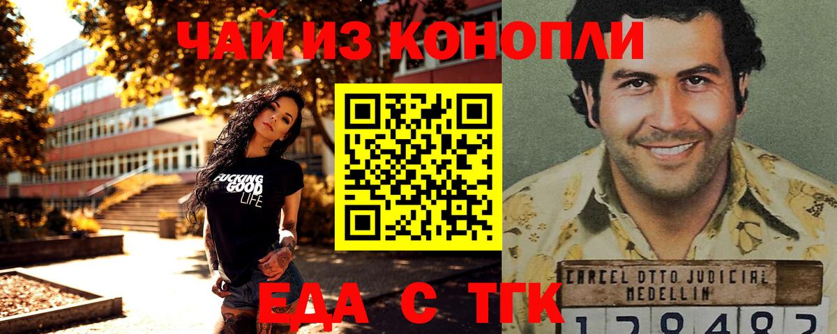 Canna-Cookies конопля Новосибирск