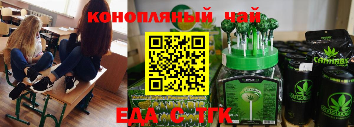 Cannafood марихуана  Новосибирск 