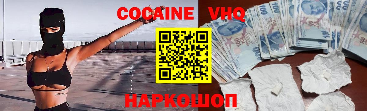 Cocaine 97%  COCAIN  Новосибирск  Вход с VPN  КОКАИН 97% 