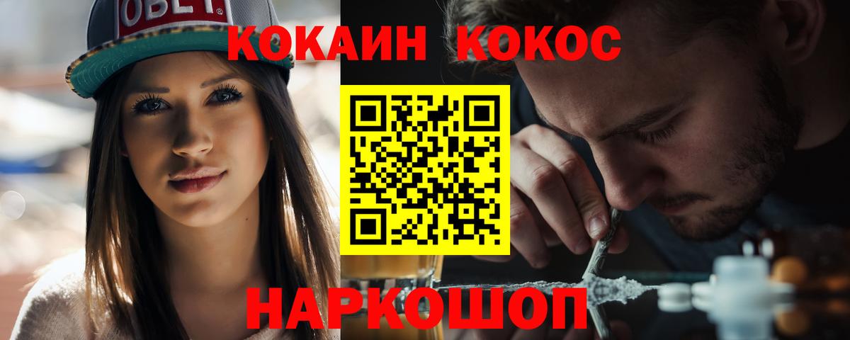 Cocaine FishScale Новосибирск