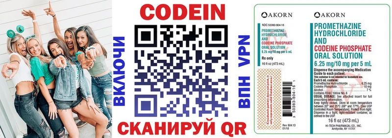 дарк нет телеграм  Новосибирск  Codein Purple Drank  МЕГА маркетплейс 