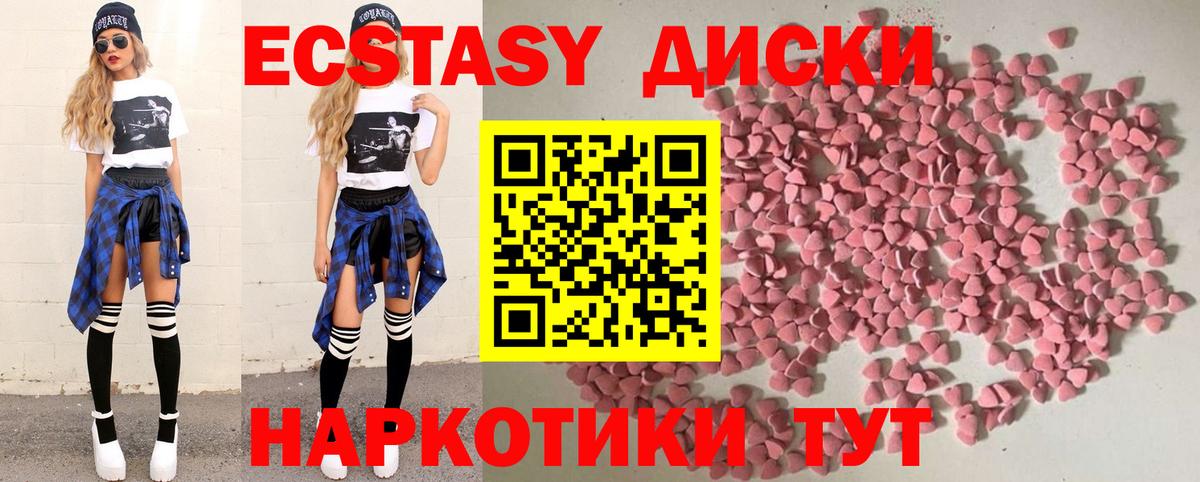 Ecstasy Philipp Plein  Вход с VPN  Экстази 250 мг  Новосибирск 