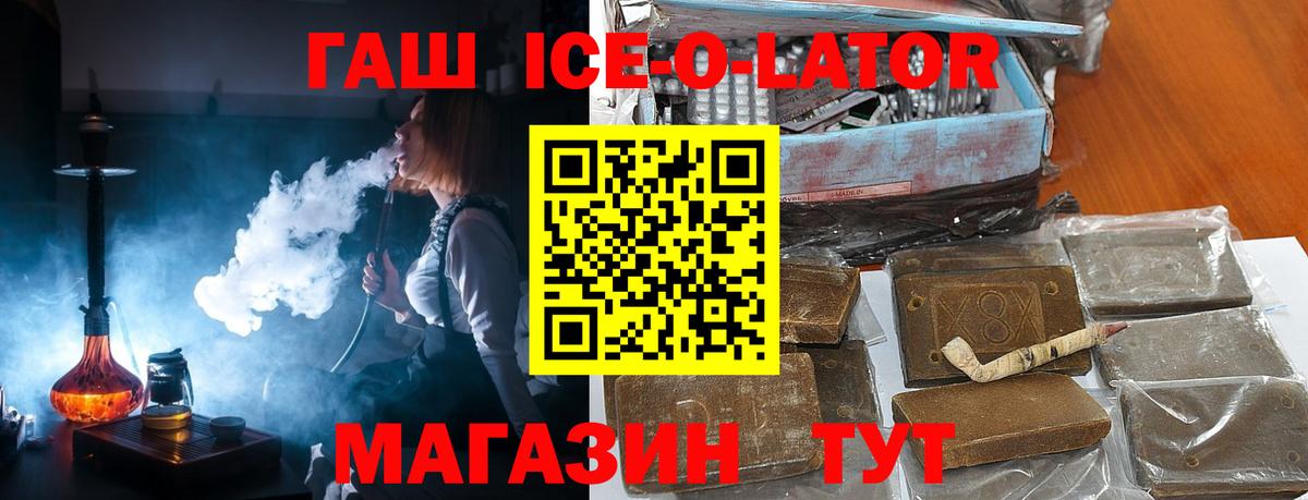 ГАШИШ Premium  Вход с VPN  Новосибирск  ГАШИШ гарик 