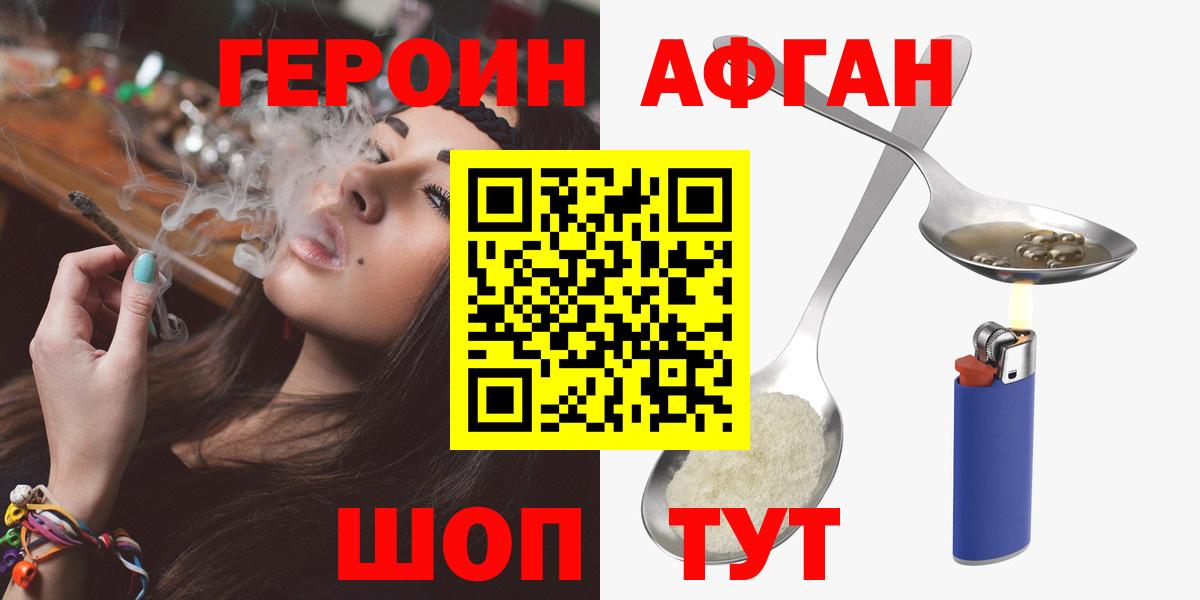ГЕРОИН VHQ Новосибирск