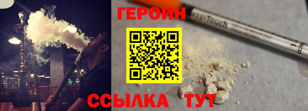 Героин Афган Новосибирск