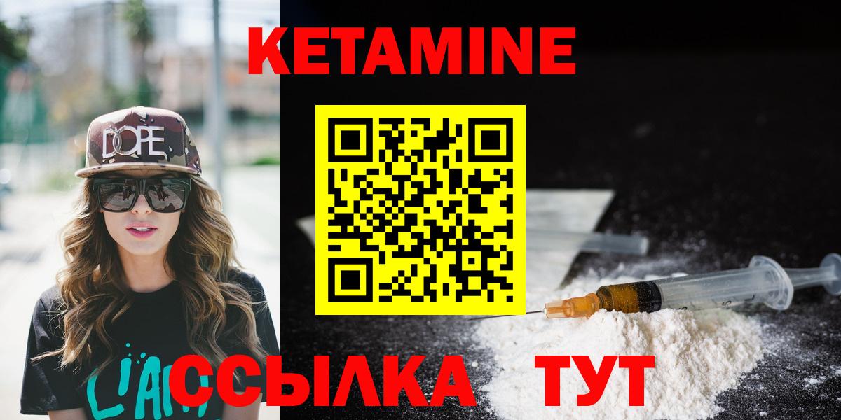 Новосибирск  КЕТАМИН ketamine  Вход с VPN 