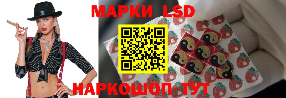 LSD-25 экстази кислота Новосибирск
