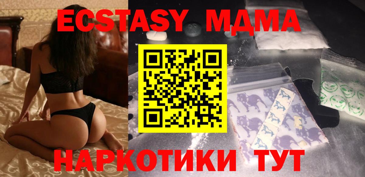Каннабис  Alpha PVP  Вход с VPN  Мяу-Мяу  Диски  Новосибирск  Плюхи  COCAIN 