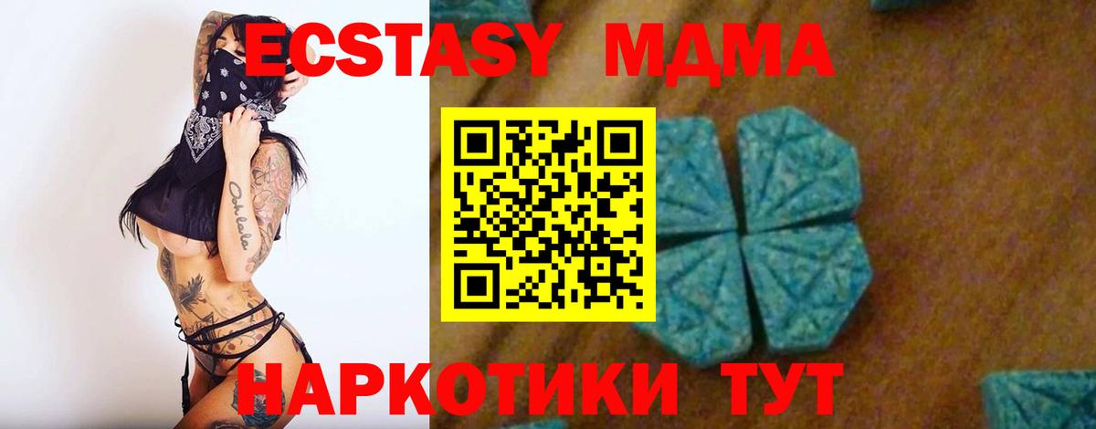 МДМА VHQ  Новосибирск  MDMA молли 