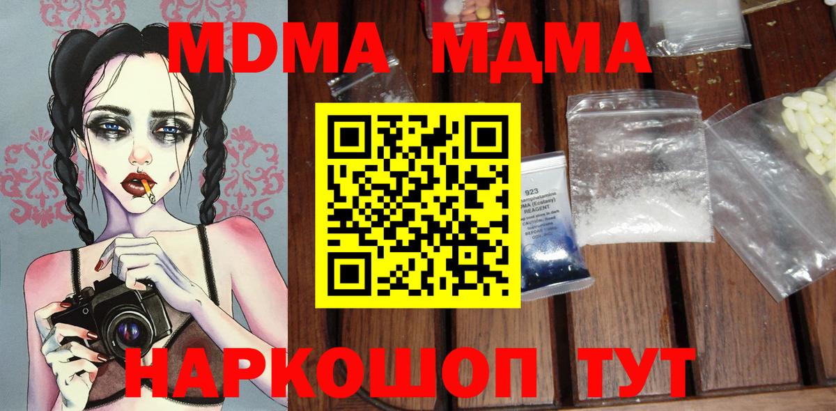 MDMA crystal  Вход с VPN  Новосибирск 