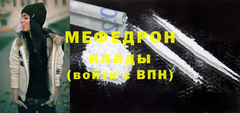 МЯУ-МЯУ mephedrone  Новосибирск 