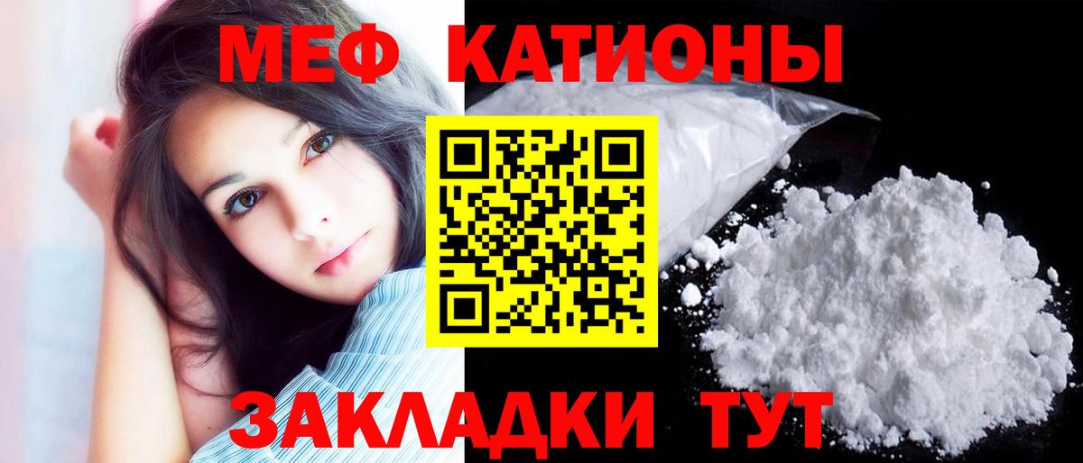 МЕФ мяу мяу  Мефедрон мука  кракен как зайти  Меф  Новосибирск  где можно купить наркотик  Вход с VPN  Меф 