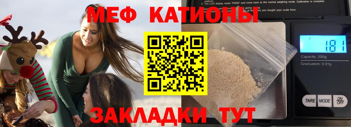 МЯУ-МЯУ  Новосибирск  Мефедрон  МЕФ кристаллы  Меф mephedrone 