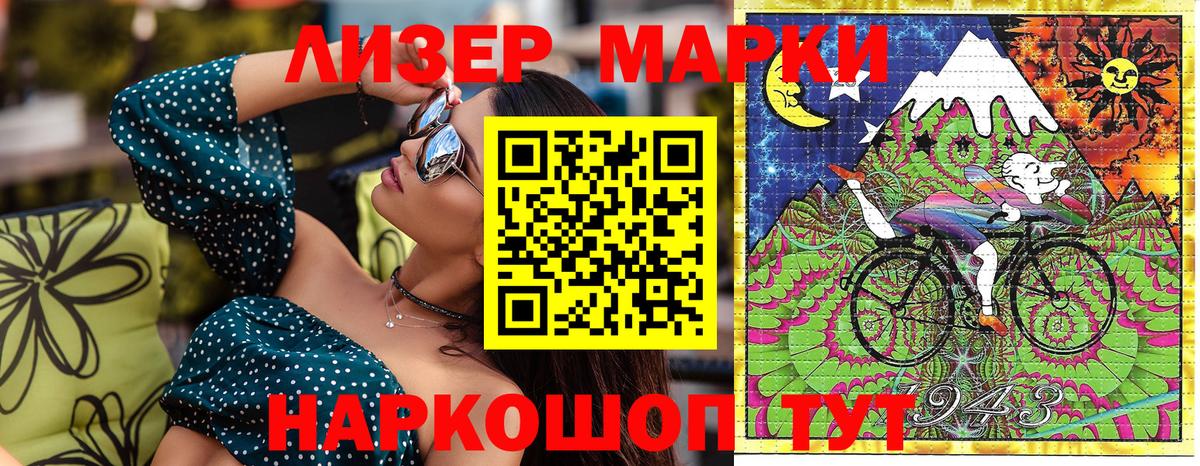 Наркотические марки 1,8мг Новосибирск