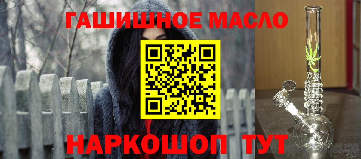 Дистиллят ТГК THC oil Новосибирск