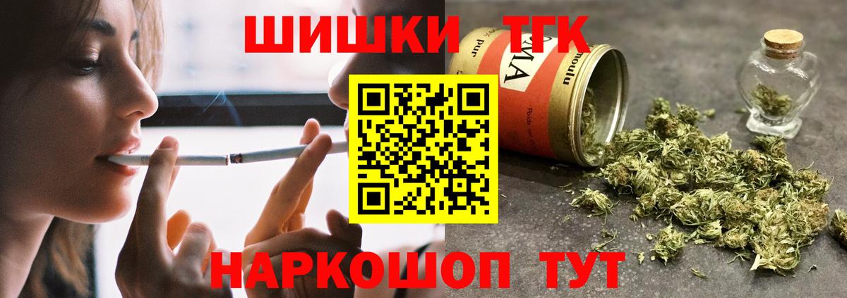 Бошки Шишки план  Бошки Шишки индика  Шишки марихуана семена  Новосибирск 